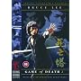 Game Of Death 2 [1981]