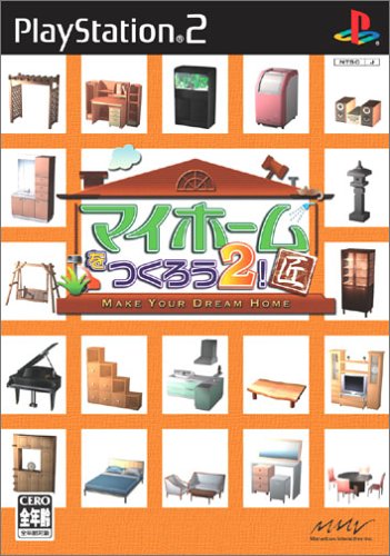 マイホームをつくろう2! 匠