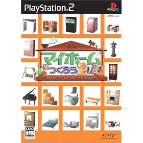 My Home o Tsukurou 2! Takumi[Import Japonais]