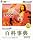 Microsoft Encarta �S�Ȏ��T 2002