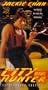 City Hunter [VHS]