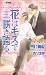 �Ԃ̓L�X�ō炫�ւ� (�V���R���m�x���X�E�n�C�p�[)