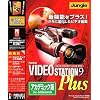 Pinnacle VIDEO STATION 9 Plus アカデミック版