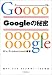 ソフトマジック Googleの秘密 K’s Production ソフトマジック Googleの秘密 K’s Production