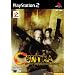 Contra: Shattered Soldier