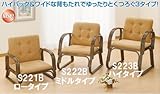 ラタン 座椅子 S223B