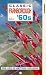 Classic Farnborough - The '60s