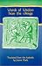 Proverbs from the North: Words of Wisdom from the Vikings (Proverb Series)