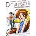 Doujin Work, Vol. 1 (with Book) (Special edition)