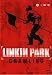 Linkin-Park-Crawling [DVD Single] cd cover