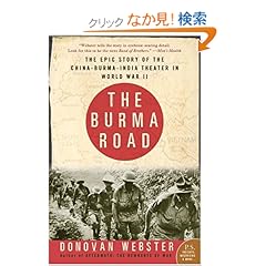 【クリックでお店のこの商品のページへ】The Burma Road: The Epic Story of the China-Burma-India Theater in World War II: Donovan Webster: 洋書