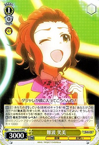 ヴァイスシュヴァルツ 難波 笑美（C）/ アイドルマスター シンデレラガールズ 2nd SEASON（IMC/W43）/ヴァイス/IMC/W43-029