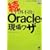 ���E��O�s�o��Oracle���ꃏ�U (DB SELECTION)