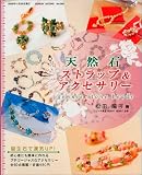 �a���΂ŉ^�CUP!�V�R�΃X�g���b�v&�A�N�Z�T���[ (Geibun mooks (No.505))