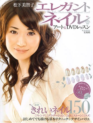 �������һҤΥ��쥬��ȥͥ��롽������&DVD��å��� (e��MOOK)