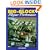 Big Block Mopar Performance - High Performance and Racing Modifications for B & RB Series Engines