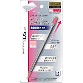 ニンテンドーDSLite専用ストレッチタッチペンLite ノーブルピンク