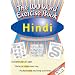 100 Word Exercise Book, Hindi