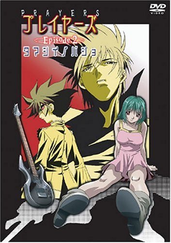 Cover image : プレイヤーズ(2) [DVD]