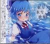 CD 東方氷雪歌集