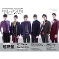 クレアスタ 2011/12月(VOL.7)-超豪華独占!キム・ヒョンジュン/超新星/JYJ/KARA/コン・ユ/2AM