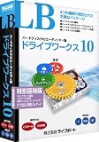 LB ドライブワークス10 特別優待版
