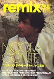 remix (リミックス) 2008年 11月号 [雑誌]