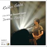 佐田玲子 - クリスマスコンサート2007 夢工房 佐田玲子 - クリスマスコンサート2007 夢工房