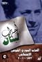 Lebanese Political Parties: Ssnp