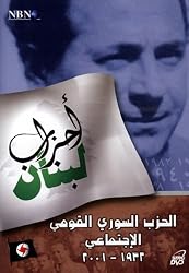 Lebanese Political Parties: Ssnp