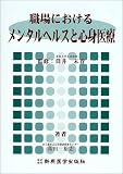 �E��ɂ����郁���^���w���X�ƐS�g���