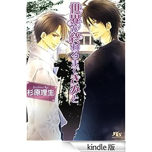 ���E���I���܂ł��݂� ���~�Ƀ��`������