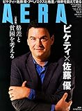書評 AERA (アエラ) 2015年 2/23号 [雑誌] by Tetsu Okamoto