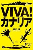 VIVA!���ʥꥢ