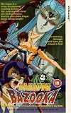 Hanappe Bazooka [VHS] [1996]