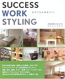 SUCCESS WORK STYLING�\��������d����Â���