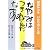 いのちのことば なやみはつきねんだなあ (大活字文庫)