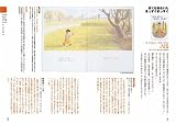 幸せの絵本 画像