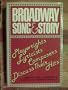 Broadway Song and Story: Playwrights/Lyricists/Composers Discuss Their Hits