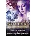 Witchery (Ghosts of Albion Novels)