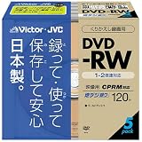 ビクター｜Victor DVD-RW録画用 CPRM対応 2倍速 ゴールドディスク5枚パック 10mmケース [VD-W120N5]