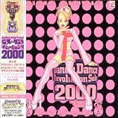 ダンス・ダンス・レボリューション・ソロ・2000 ― オリジナル・サウンドトラック