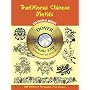 Traditional Chinese Motifs CD-Rom and Book (Dover Electronic Clip Art)