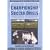 Championship Soccer Drills