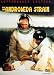 The Andromeda Strain