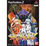 新世紀エヴァンゲリオン2