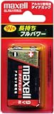 日立マクセル 角型9V 1個ミニブリスター(縦向き)(推奨期限5年) 6LF22(W) 1B A ( )