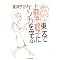 �W�F���_�[���s���ȏ�����