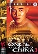 Once Upon A Time In China III [UK Import]