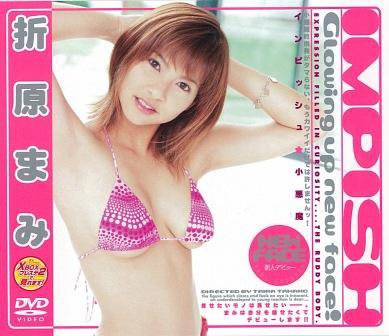 IMPISH [DVD]